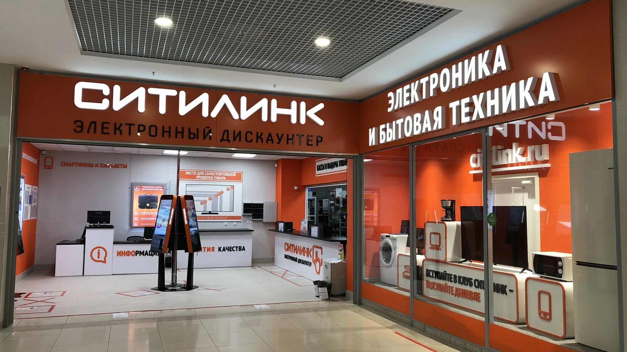 Ситилинк вывеска. Товары ситилинка на орской. Ситилинк. Ситилинк главная страница. Магазин ситилинк в ростове на дону.