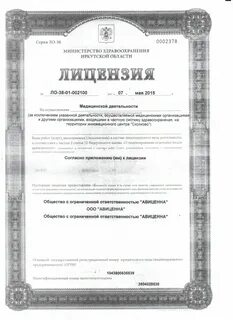 Лдц авиценна кашира