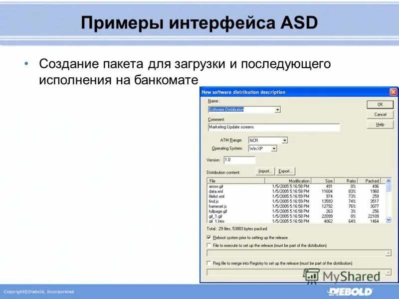 Пример интерфейса программы. Интерфейс примеры. пользовательский интерфейс примеры. банкомат программа. пакетный интерфейс пример.