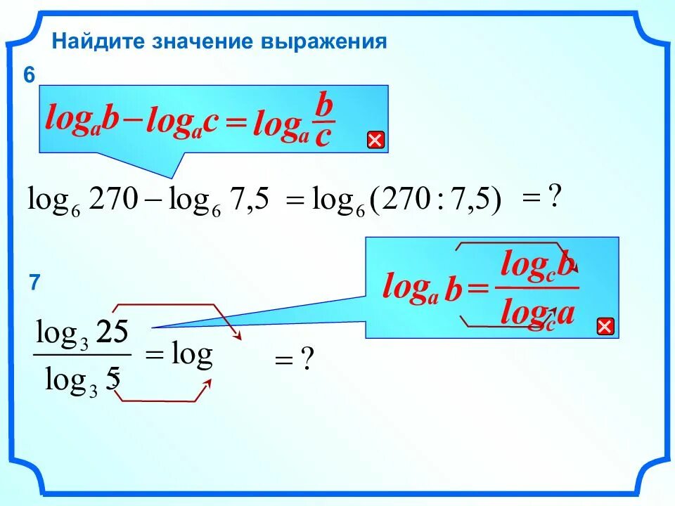 Вычислить 7 2 log 5. Найти значение выражения log. Найти значение выражения логарифмов. Найдите значение выражения log 2. Найдите значение выражения Лог.