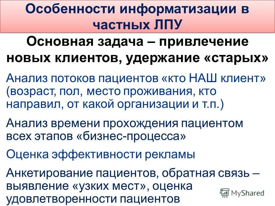 Анализ. Орфографический анализ огэ. Анализ сравнение. Давнее анализ. Давнее анализ.