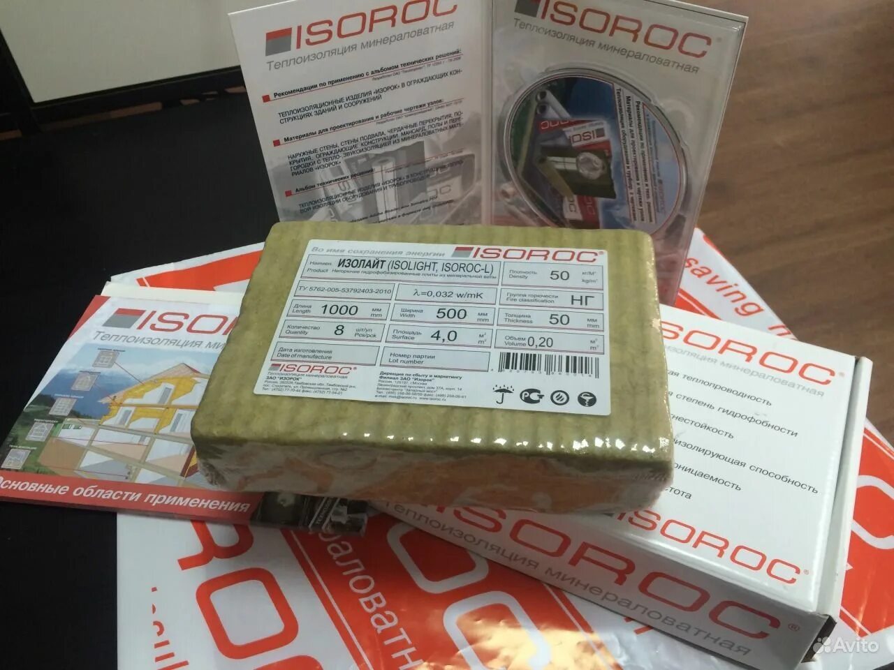 Утеплитель isoroc изолайт 1000х600х100мм (50 кг/м3). Изорок 50 плотность характеристики. Изорок изолайт. Теплоизоляция ультралайт isoroc 1200 600. Изолайт изорок 35.