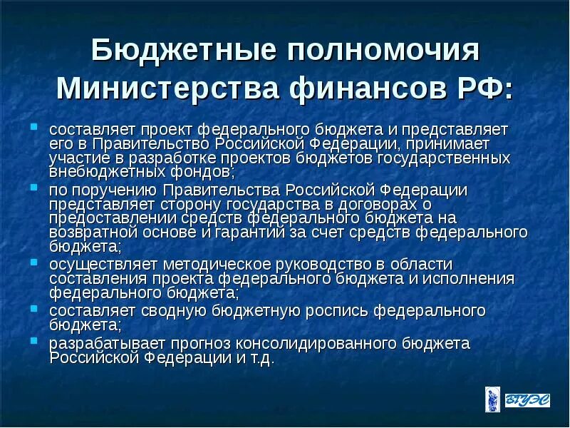 Полномочия министерства россии