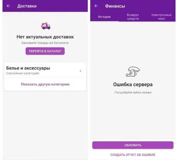 Вайлдберриз заказ через телефон