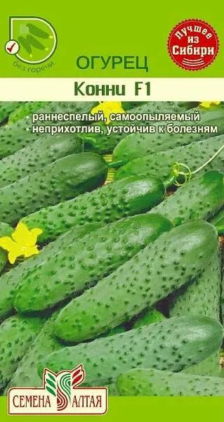 Огурец Конни F1 - Питомник Веселый Садовник