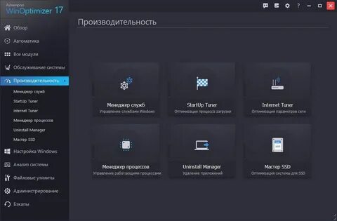 Утилиты windows это