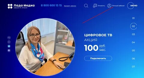 Подключить медиа