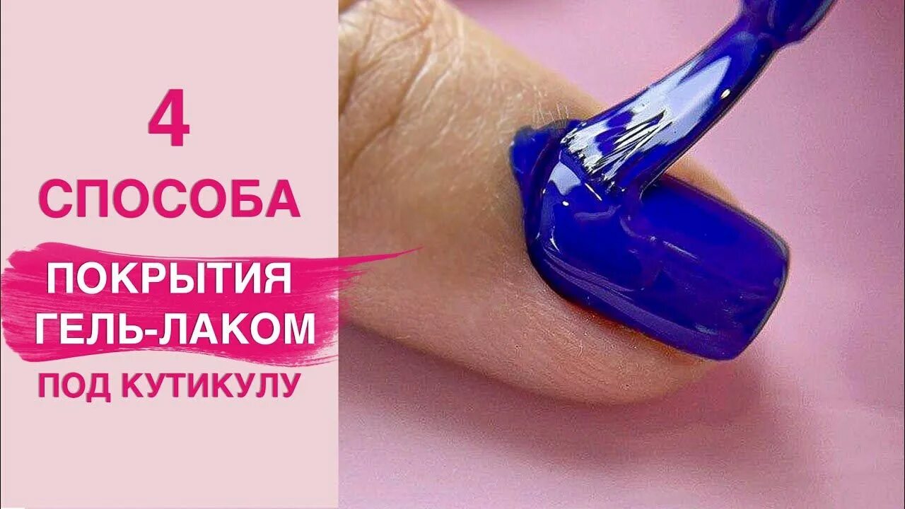 Как убрать затеки от лака