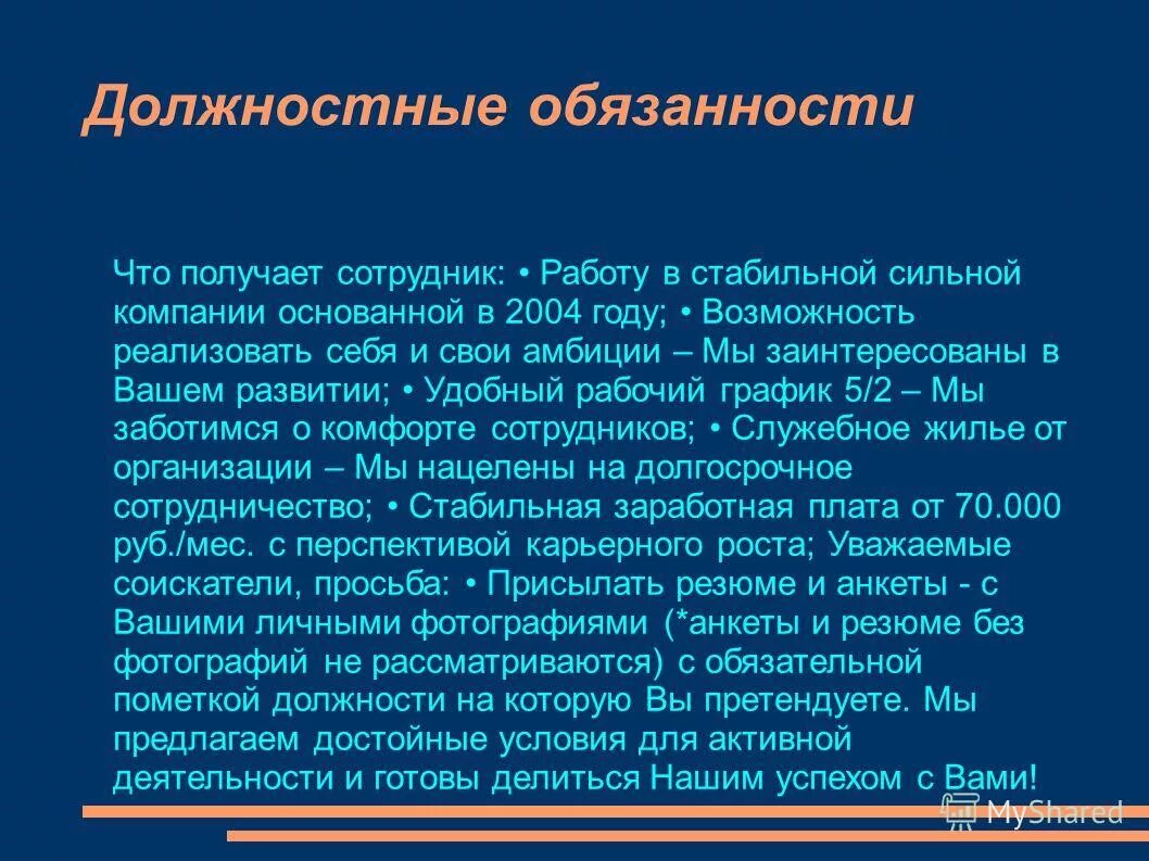 ответственность инженера строителя. требования к инженеру. должности строителей. обязанности инженера строителя. информация о профессии инженер.