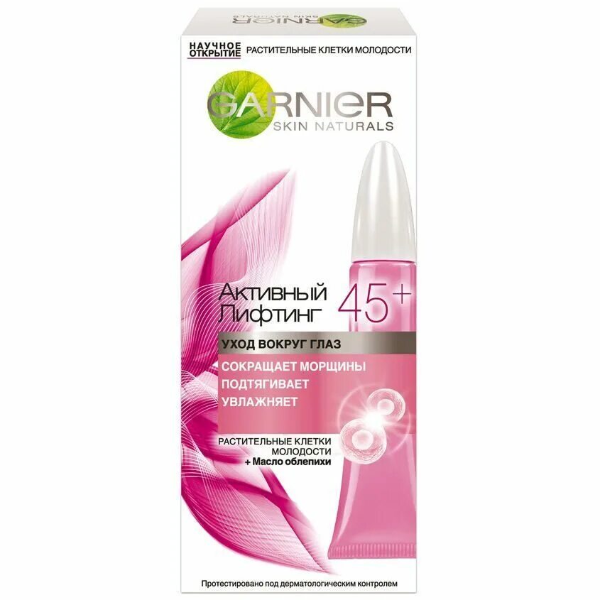 Garnier активный лифтинг 45+. Крем гарньер 45+. Крем вокруг глаз 45+"Garnier" активный лифтинг. Garnier крем для лица активный лифтинг 45+.