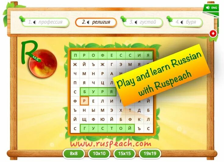 Игры по орфографии. Игры обучающие чтению. Русский язык играть учиться. Прописи шаблон по русскому. Русский язык играть учиться.