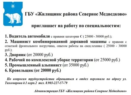 Жилищник аэропорт