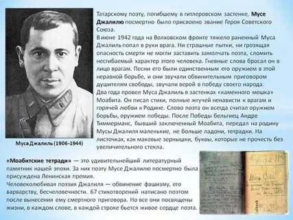Муса татарское имя
