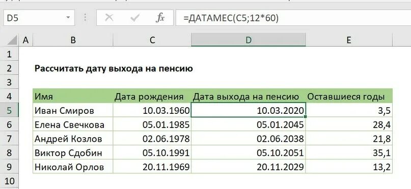Как правильно посчитать время