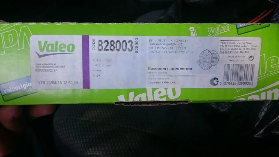 Диски valeo отзывы. Диск тормозной valeo 297684. Диски valeo отзывы. Комплект сцепления valeo drive2. Диски valeo отзывы.