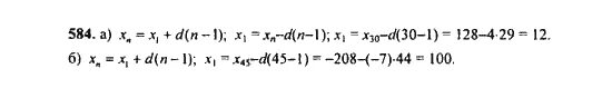 алгебра восьмой класс номер 801. гдз по алгебре 9 класс номер 565. алгебра 9 класс макарычев номер 584. гдз по алгебре 9 класс макарычев. 940 алгебра 9 класс.