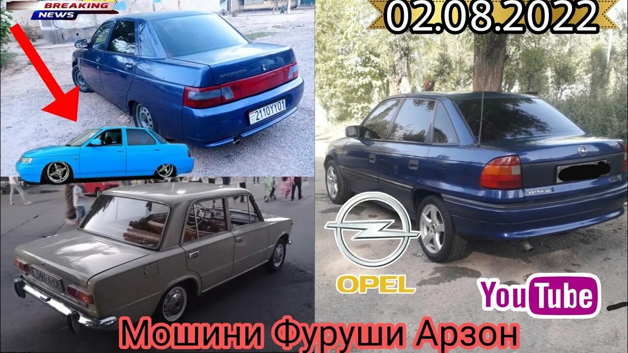 Мошини фуруши арзон. Мошинхои арзон. мошин бозори душанбе тойота. мошинхои.арзон.астрачи. мошинхои чип фуруши.