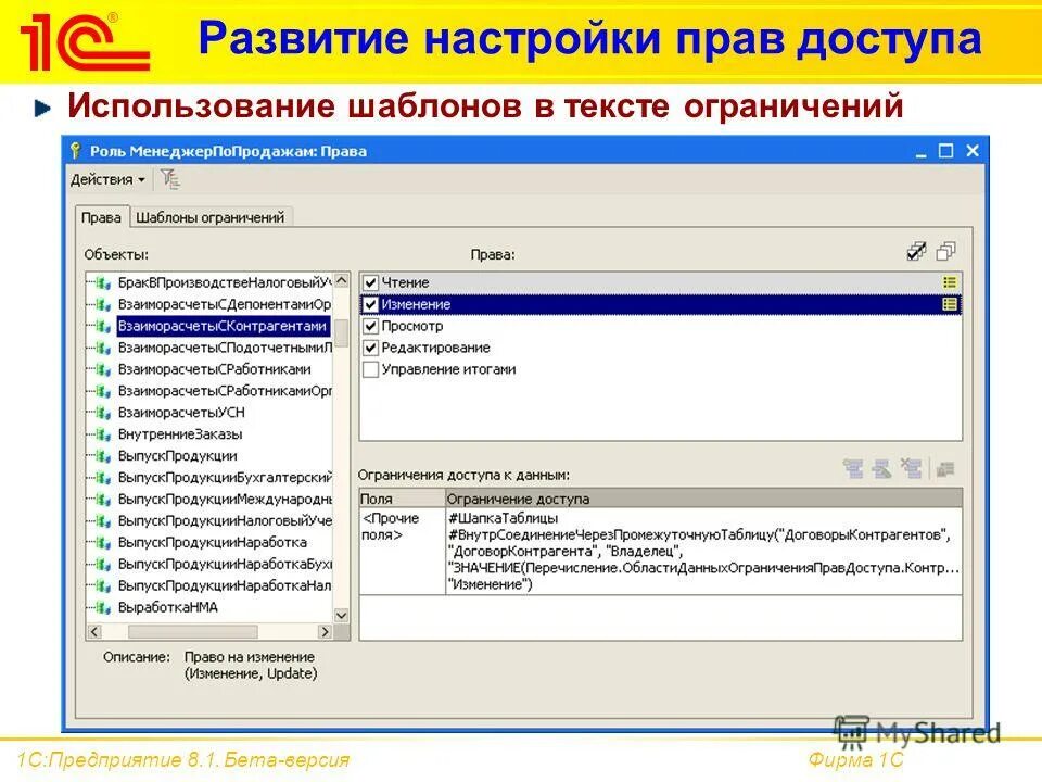 Майнкрафт beta 1. 7. Первое демо nioh 1 живое оружие. Бета версия 1. Бета версия 1.