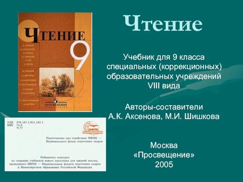 Reading 9