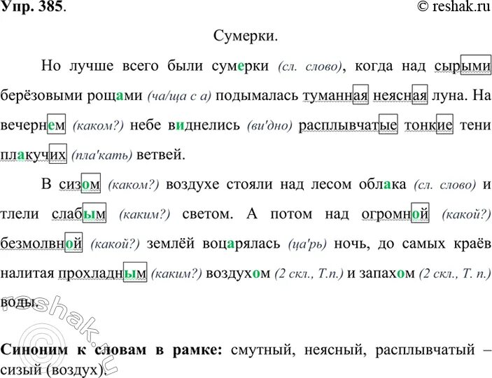 Прочитайте текст спишите его. Прочитайте и озаглавьте спишите подчеркивая. прочитайте и озаглавьте текст спишите прилагательные подчеркните. прочитайте озаглавьте текст спишите. упражнение 340 качественные прилагательные.