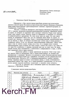 Заявление крыма
