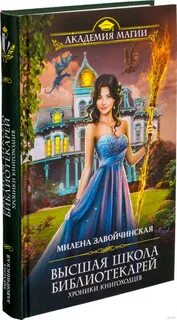 Высшая школа книга