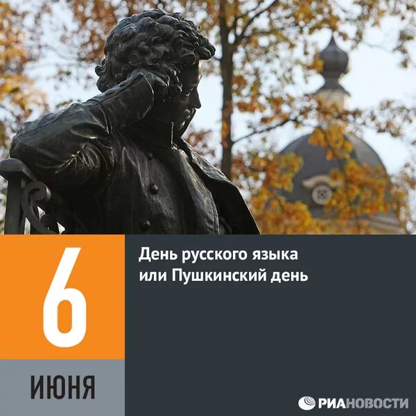 Выходные и праздничные дни в 2024 году. 6 июня день рождения пушкина. Праздничные ди 2024. Кадендарьпраздников. Пушкинский праздник.