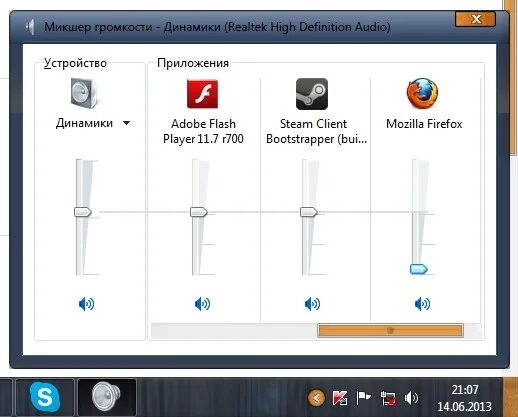 Максимальная громкость колонки. Динамики High Definition Audio device. Микшер громкости на колонках. Микшер громкости на наушниках. Настольный микшер громкости.