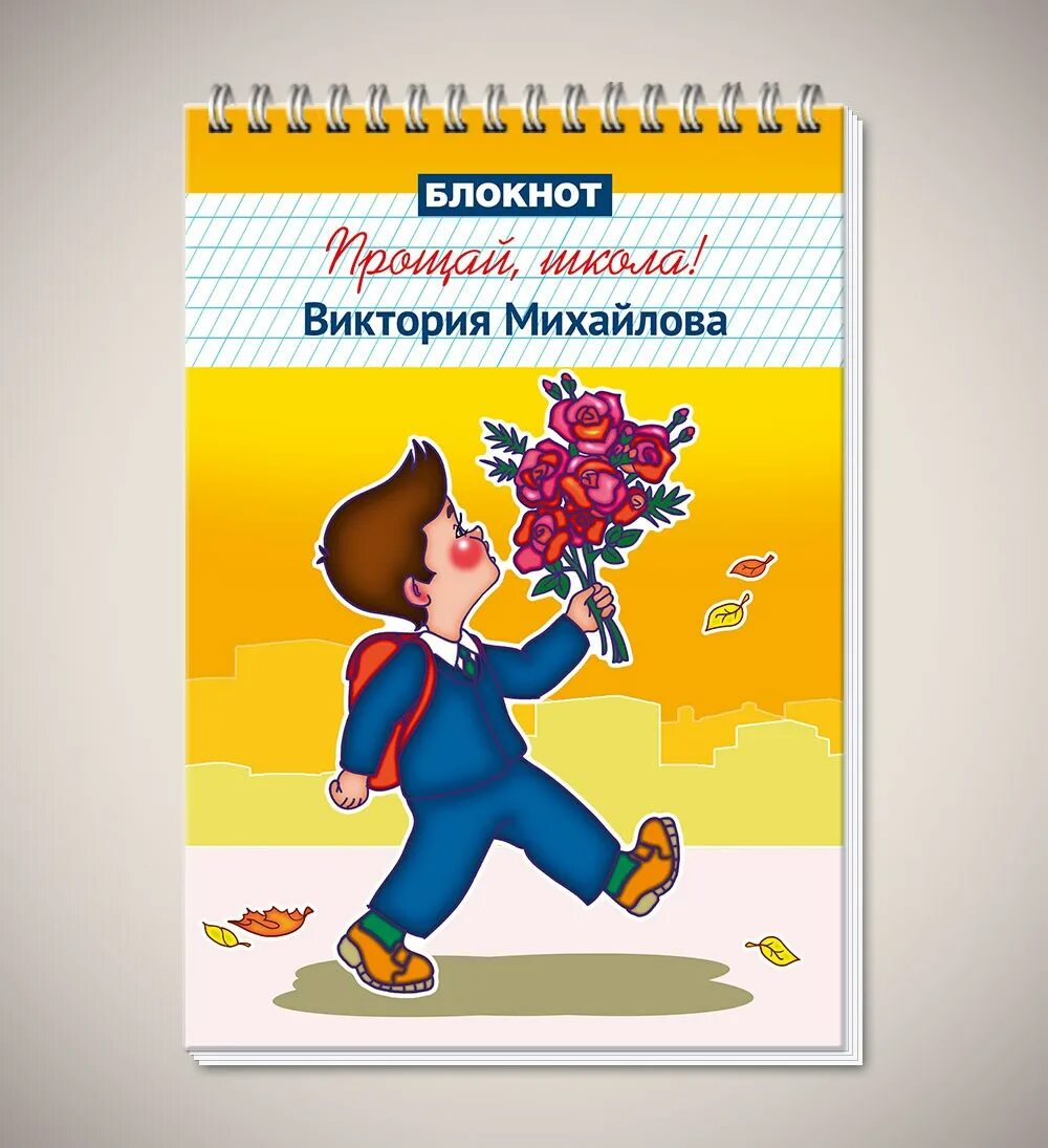 Эксперт блокнот. Блокнот школьника. Блокнот школьный дизайн. Блокноты для школьников. Блокнот школьный дизайн.