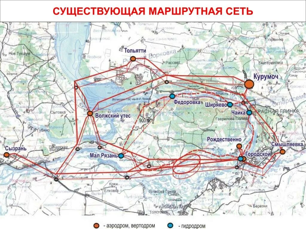 Как выглядит маршрутный. Маршрутная сеть аэропорта. Новая маршрутная сеть в. Зоны аэропорта Курумоч на карте. Маршрутная сеть Тольятти.