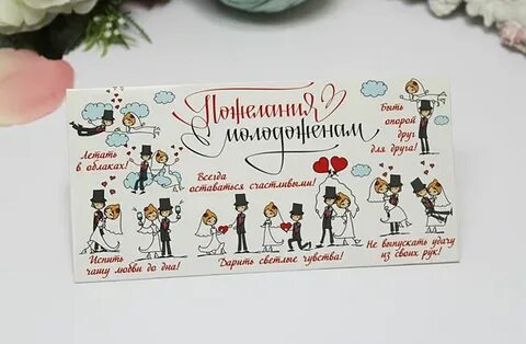 Поздравление на свадьбу короткий смешной