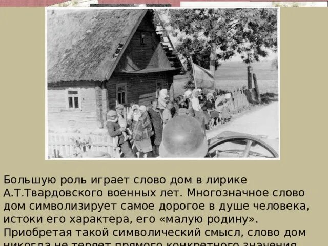 Твардовский плакат. Твардовский о родине большой и малой текст. О родине большой и малой твардовский отрывок. О родине большой и малой твардовский отрывок. Твардовский о родине большой и малой.