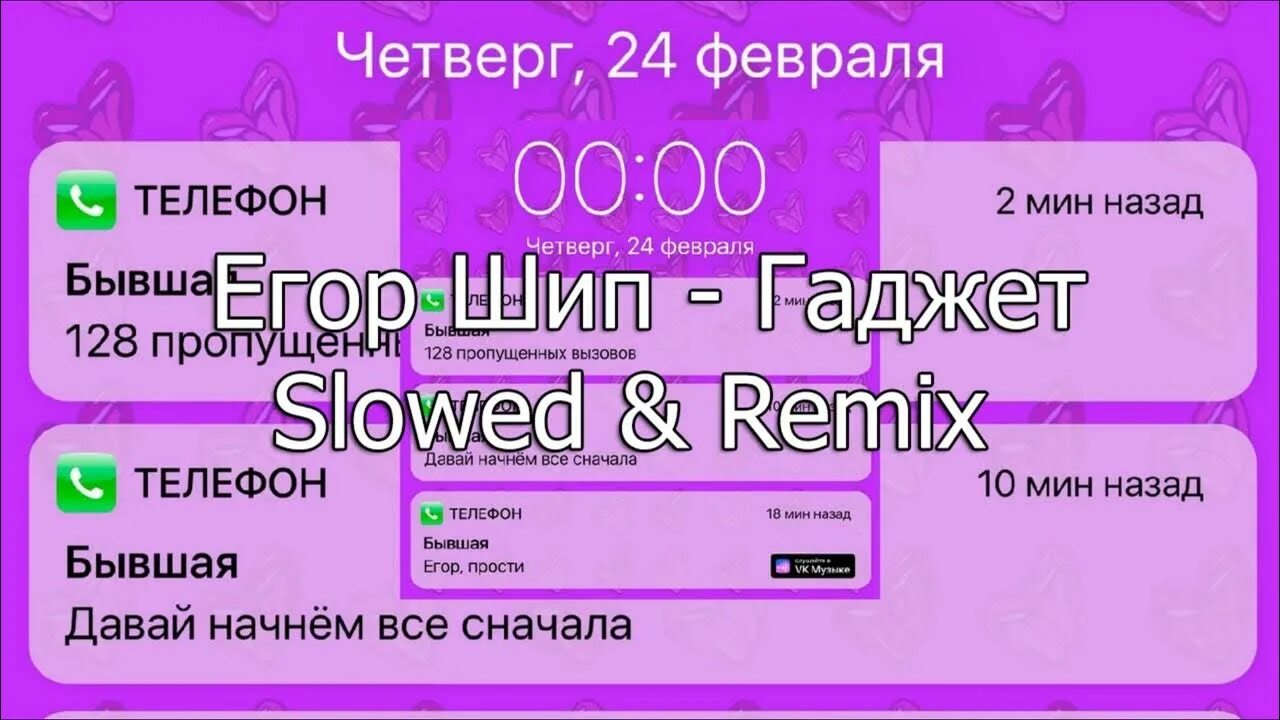 Гаджеты песня текст. Боронина зажигалка текст. Гаджеты песня текст. Песня гаджеты текст. Песня про лифчики текст.