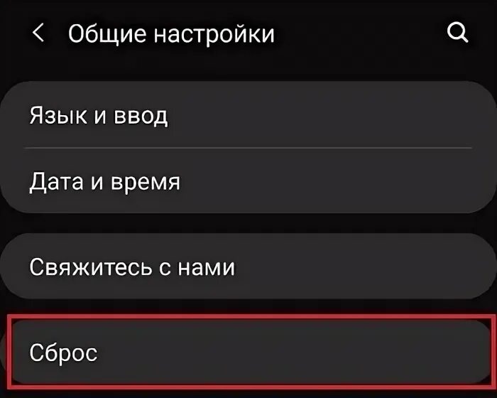 Как сделать сброс настроек dexp. Как сделать сброс настроек dexp