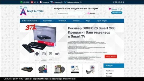 Интернет магазин телевидение