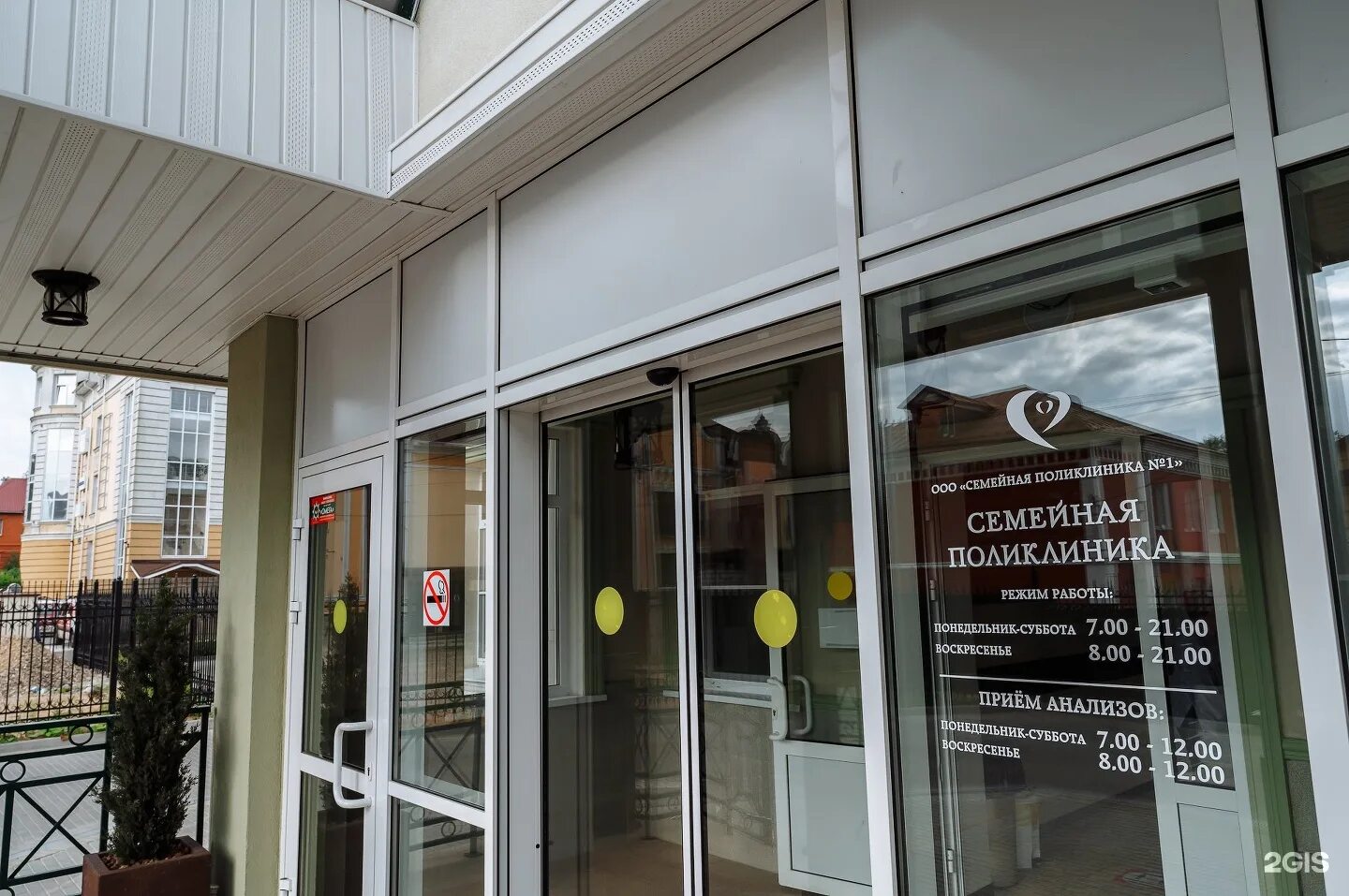 семейная клиника сергиев посад. поликлиника сергиев посад новоугличское шоссе 62а. сергиев посад больница црб. проспект красной армии 81а сергиев посад. семейная поликлиника сергиев посад фото.