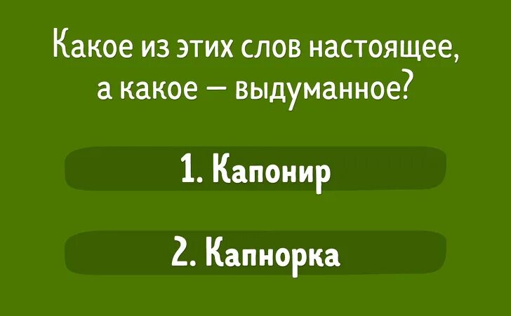 Новое выдуманное слово. Есть ли такое слово надумать.