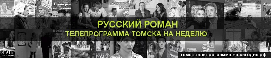 Телепрограмма томск сегодня матч