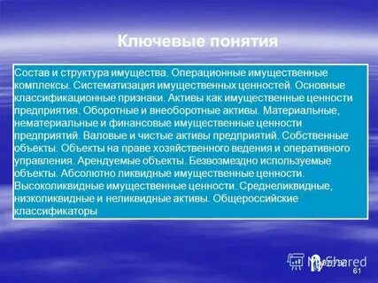 Включи комплекс на вопрос