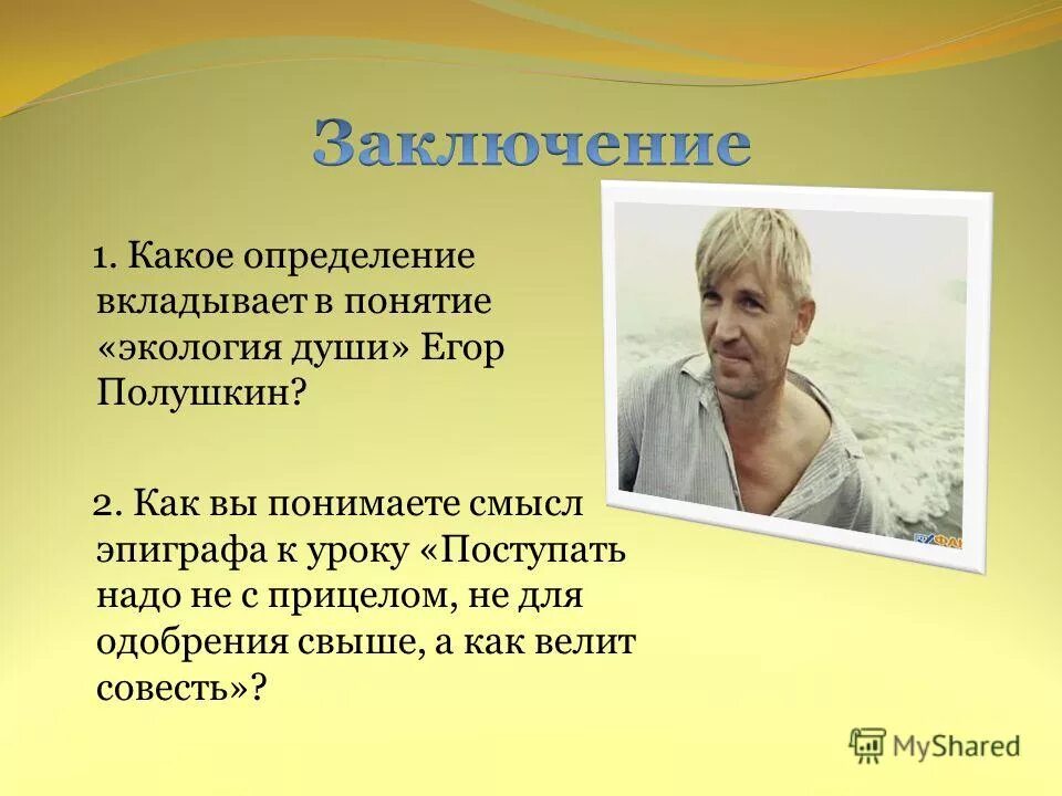 Ревизор смысл произведения. В. Эпиграф к ревизору гоголь. Как вы понимаете смысл эпиграфа. Как вы понимаете смысл эпиграфа.