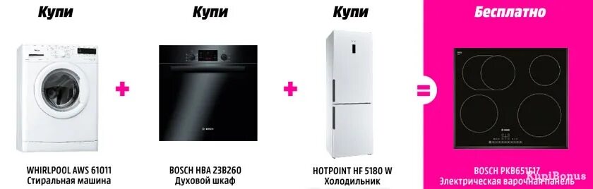 товары москвичам москва по баллам. технопром товары москвичам по баллам. холодильник в рассрочку. медиа маркт интернет магазин москва каталог товаров. медиа интернет магазин бытовой техники.