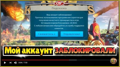 Kingdom аккаунты