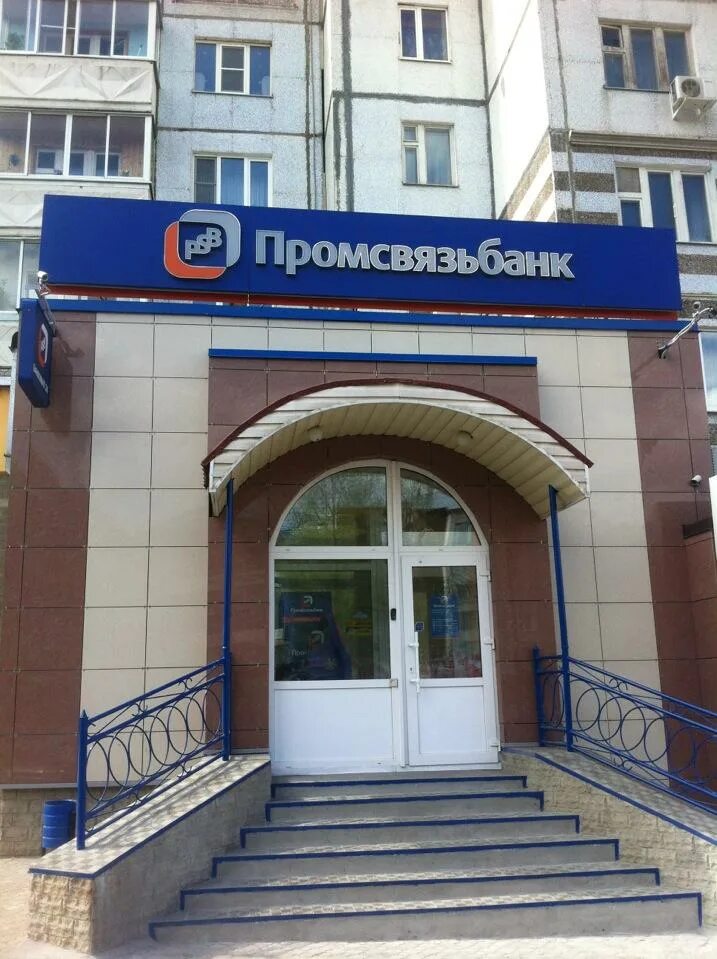 Псб волжском. Псб банк сыктывкар. промсвязьбанк орел ленина. улица ленина псб банк. промсвязьбанк сыктывкар.
