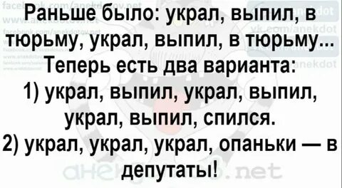 Украл выпил в тюрьму из какого