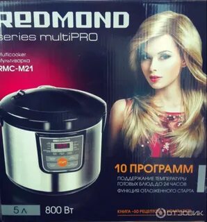 Redmond мультиварка redmond rmc рецептов