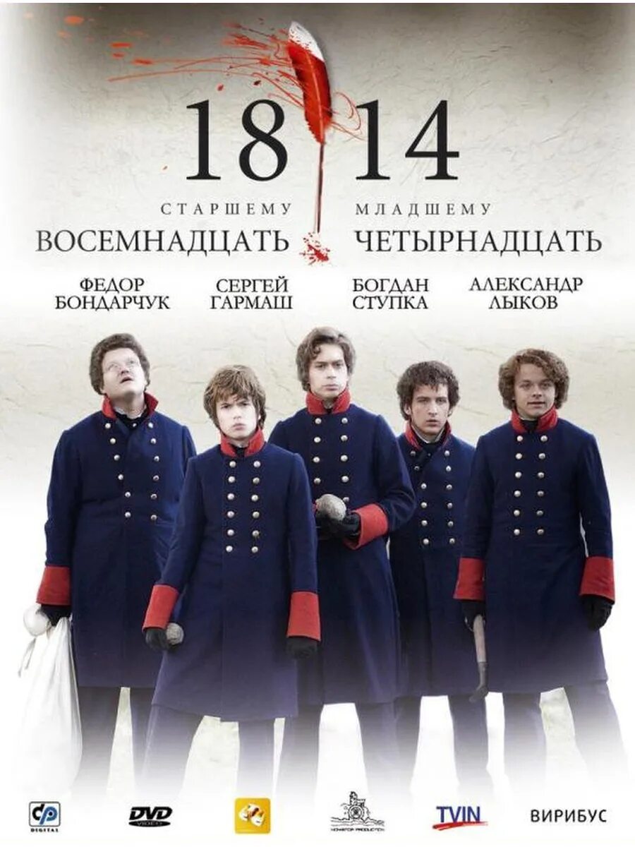 14 кинофильмов