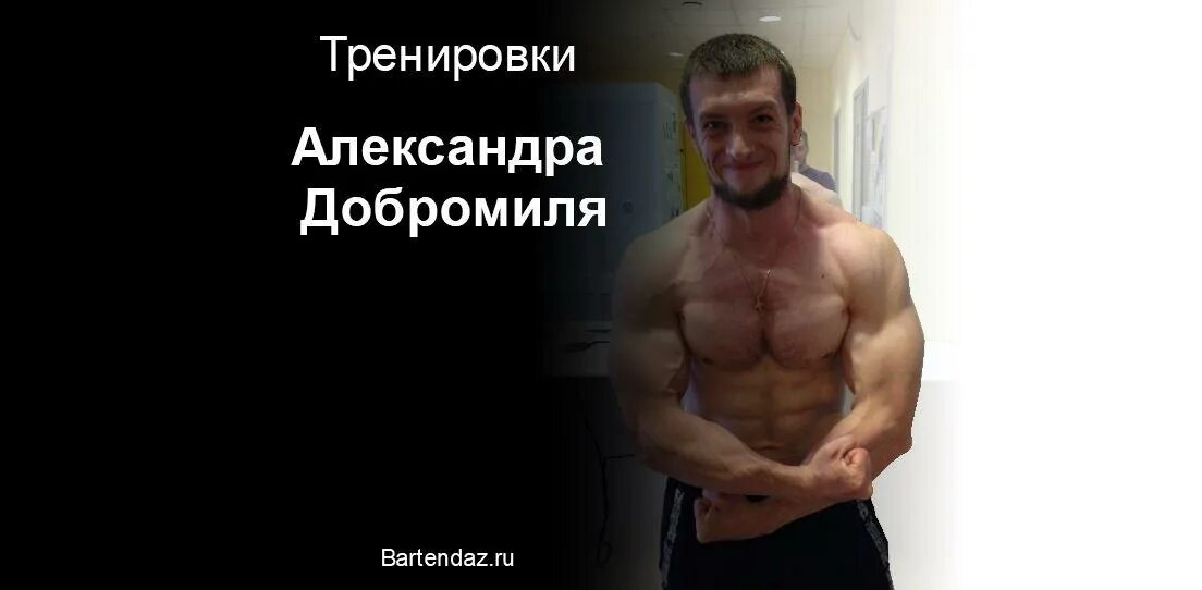 Yourfit. Добромиль спортивное питание. Юр фит. Добромиль спортивное питание. План питания добромиль.