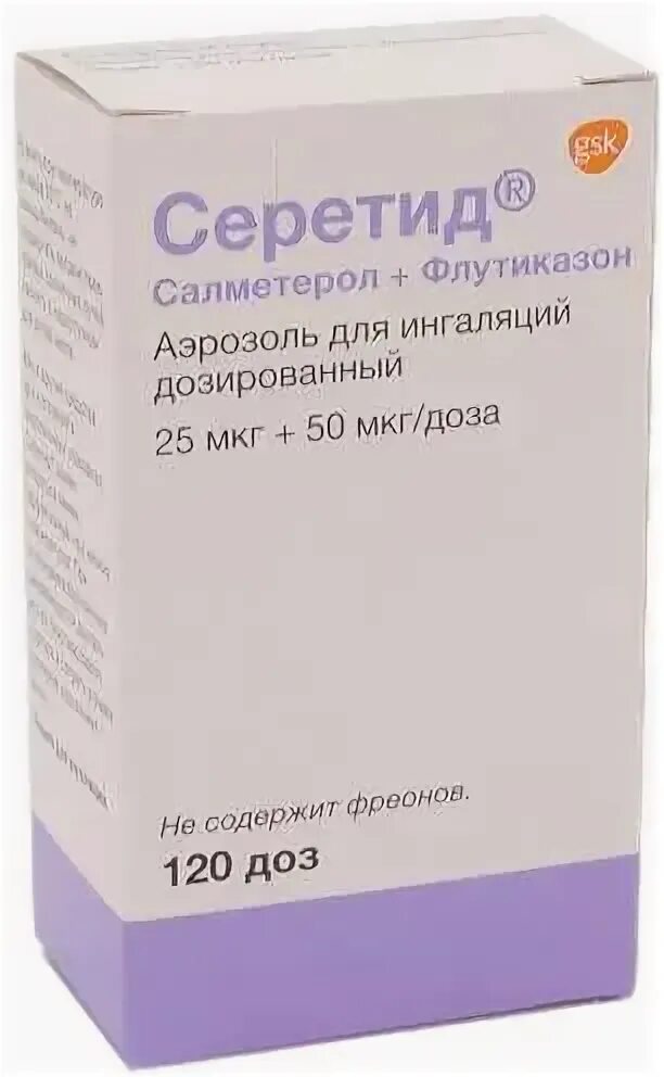 Флутиказон эйр 50 мкг. Аэрозоль серетид 120 доз 25+50 мкг/доза. салметерол флутиказон 25/50. 3)сальметерол/флутиказон. серетид виды.