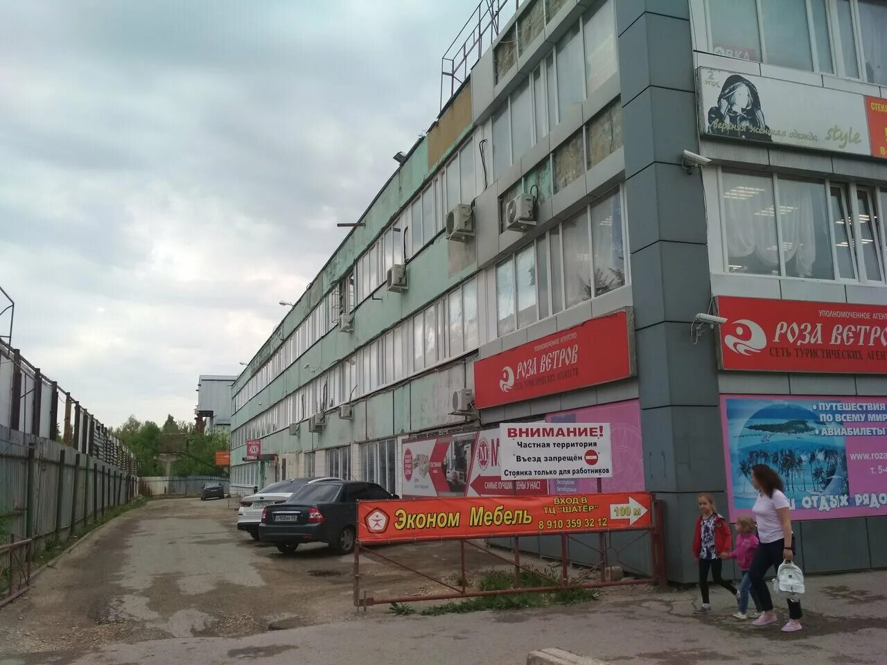 Елец радиотехническая 1а. Елец радиотехническая 1а. Липецкая область, елец, радиотехническая ул. Икеа елец. Пункт выдачи икеа.