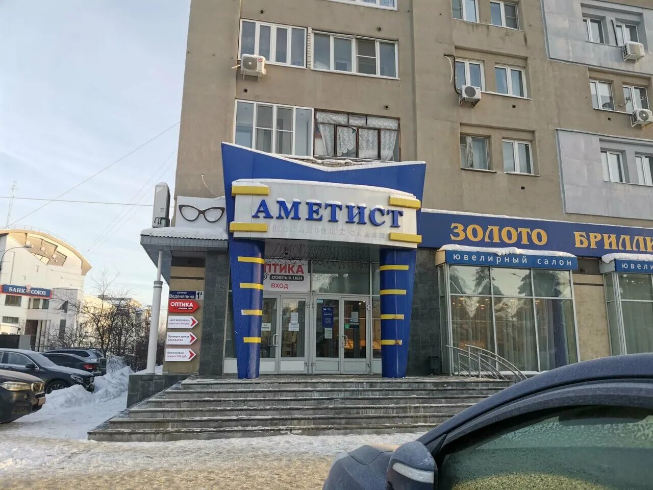 проспект карла маркса 57. оптика в добром. лучшие оптики москвы. оптика в добром. ярче оптика москва.